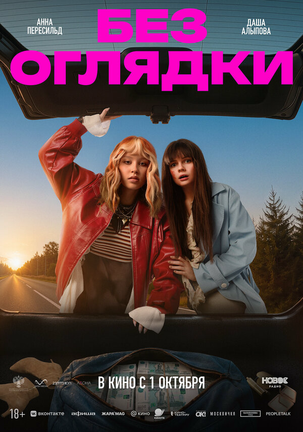 Постер фильма